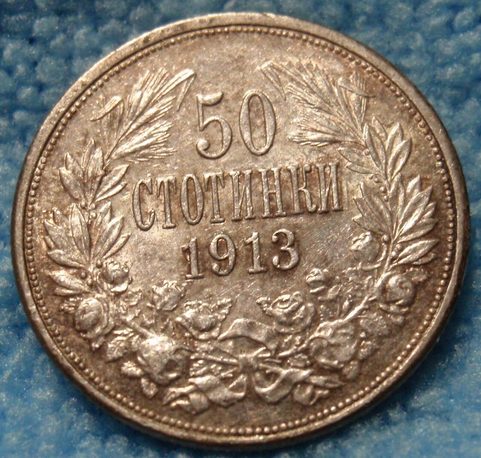 Bulgaria Au 1913 50 Stotinki Silver Coin Ferdinand I / Rare