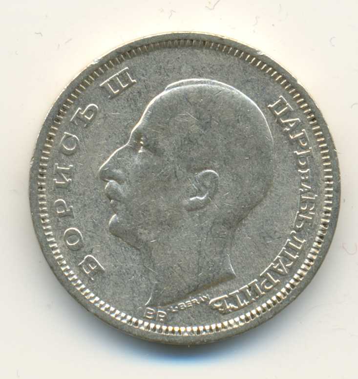 Bulgaria Kingdom Silver 50 Leva 1930 Vf/xf